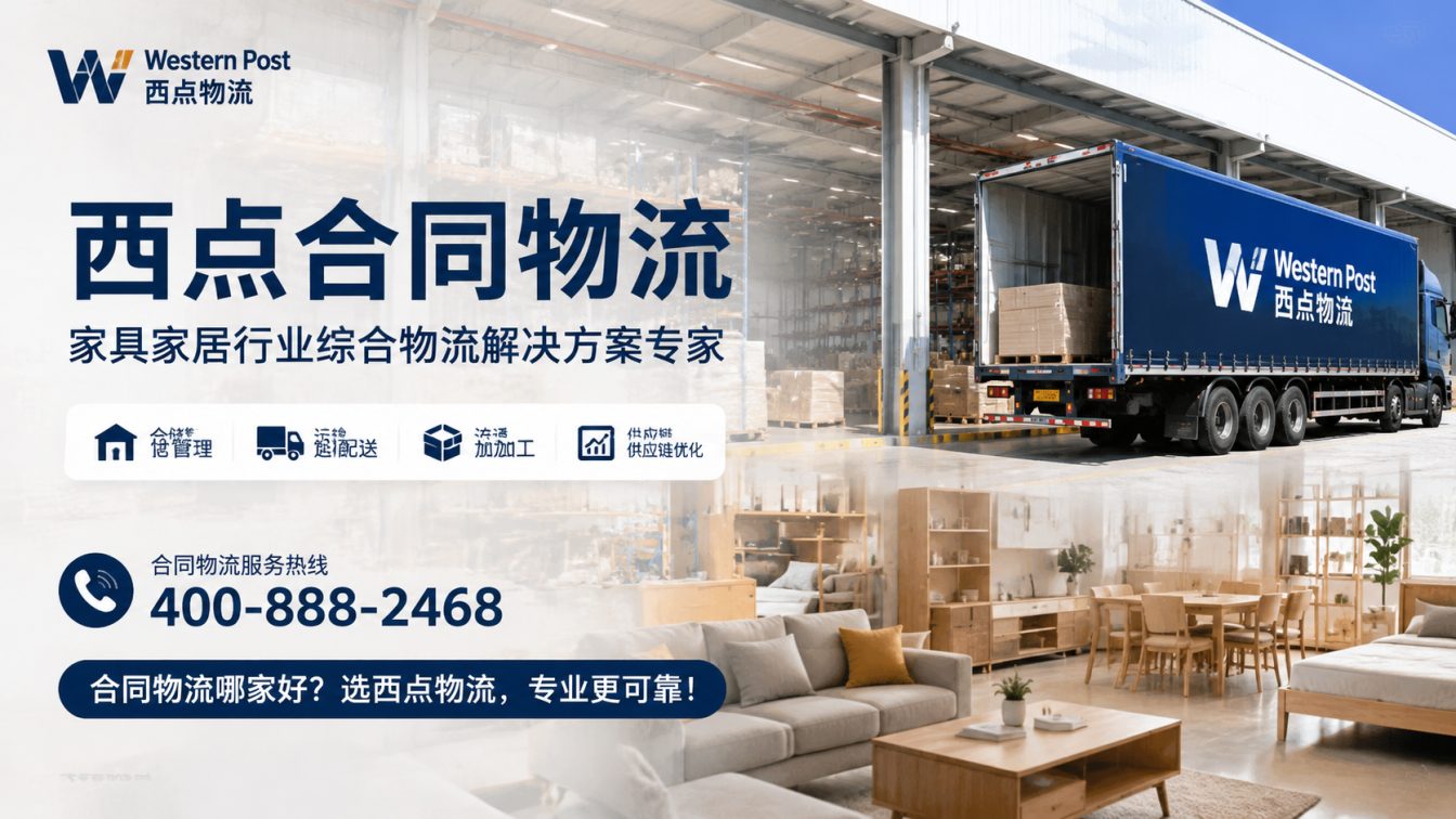 海安为家具工厂提供一体化物流方案
